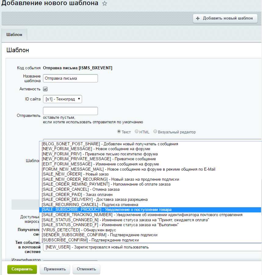 TargetSMS: СМС-рассылки и уведомления_3